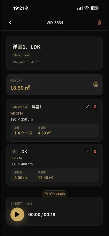 寸メモ screenshot 3 of 4