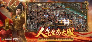 传奇世界无双 screenshot