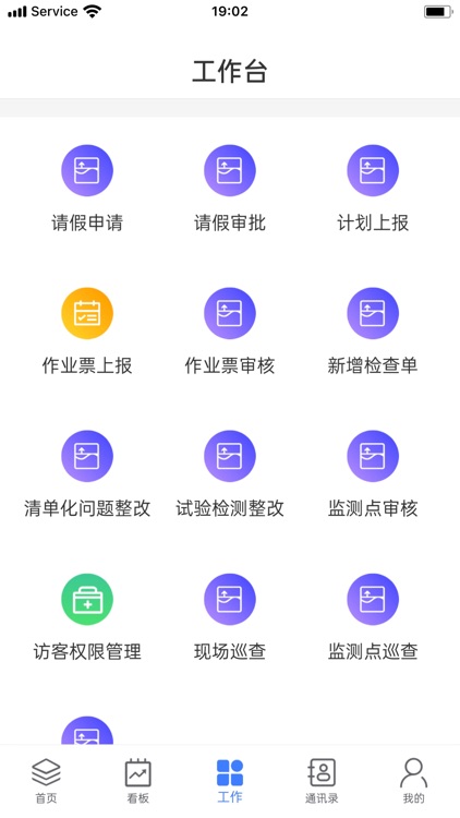 西安地铁综管平台