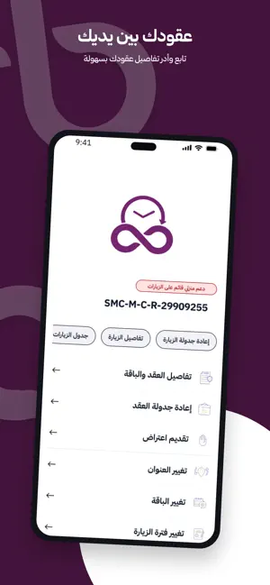 Raha - راحة screenshot 6