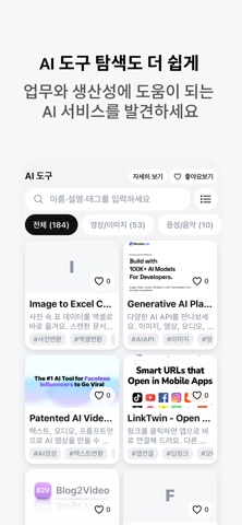 링캣 - AI 링크 저장소 screenshot