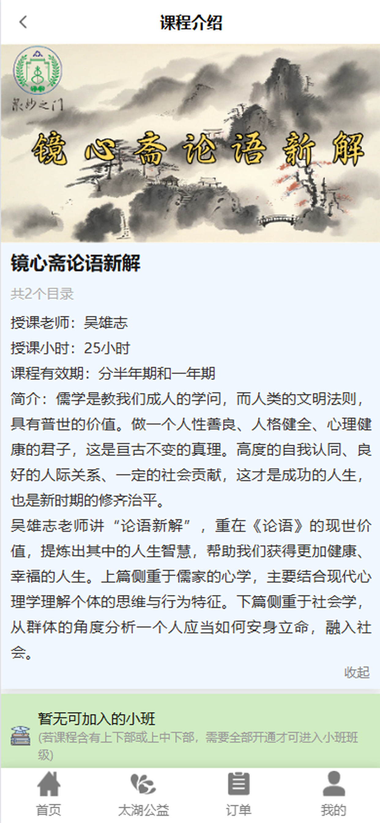 吴门医述 screenshot 2