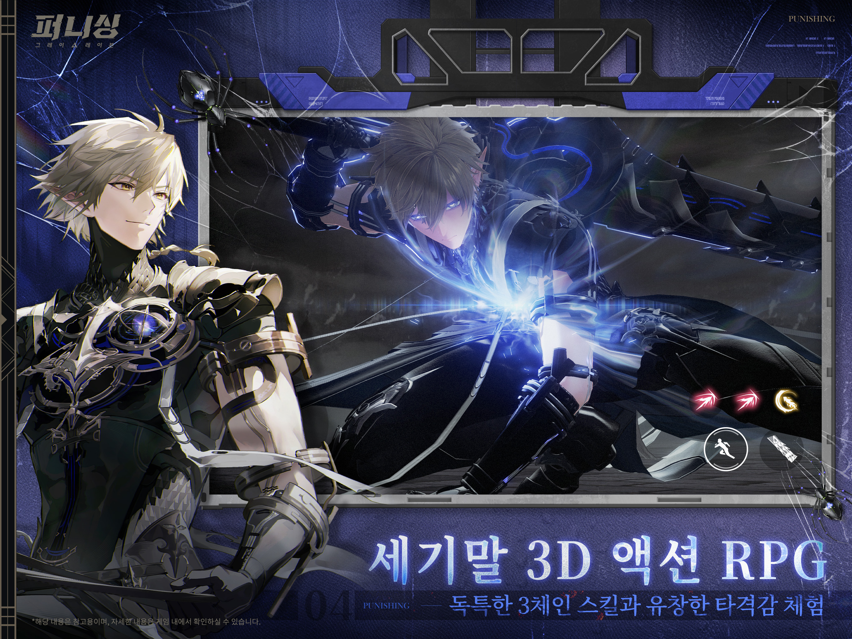 퍼니싱:그레이 레이븐 screenshot 11