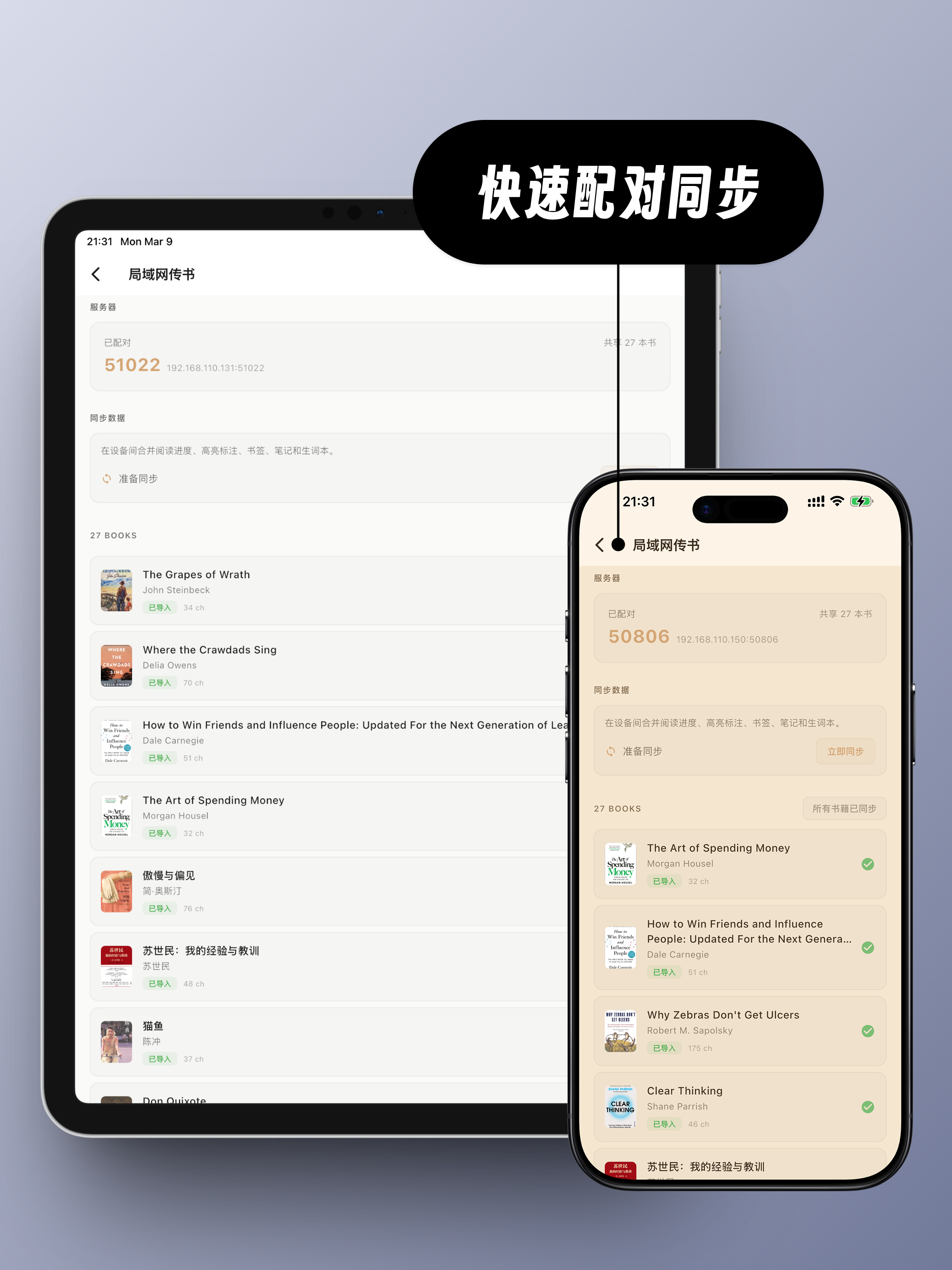 Jinshu Reader screenshot 15