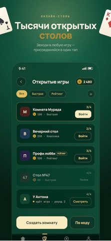 Корт Онлайн screenshot 3