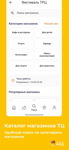 проАНД iPhone screenshot