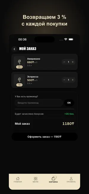 Q Coffee Shop KZ screenshot 2