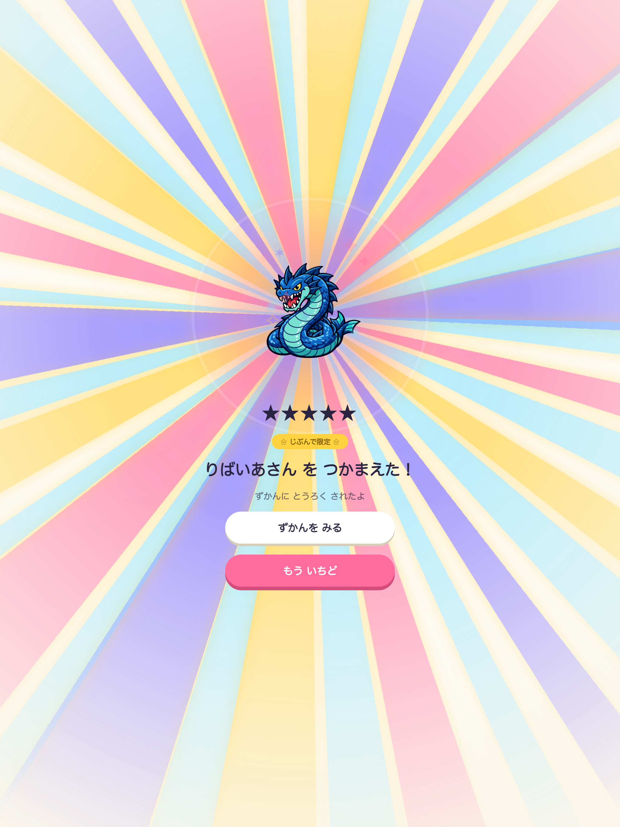 あいうえもんすたー screenshot 9