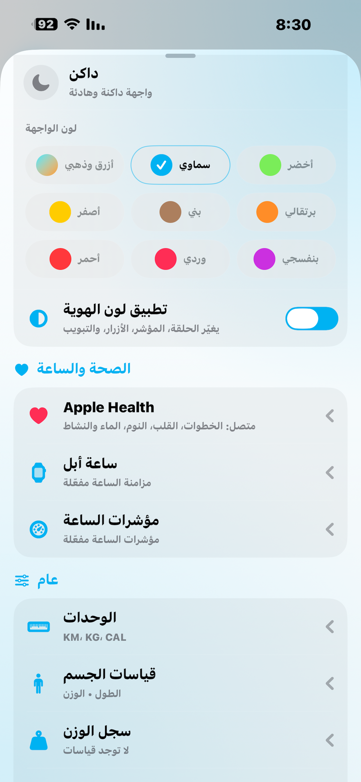 مشي – خطوات وجري screenshot 9