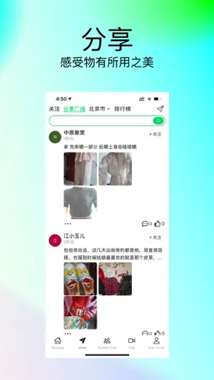 Stooping screenshot 4