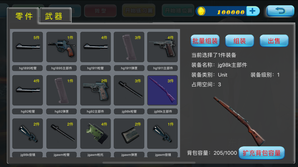 #8. 推理恋爱:高自由度养成galgame (iOS) بواسطة: 沐源 李