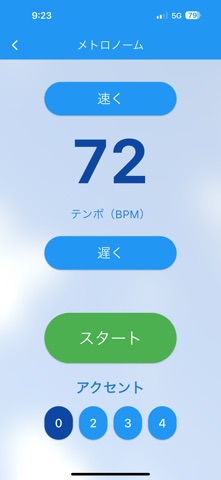 弦楽器・音符学習 のスクリーンショット