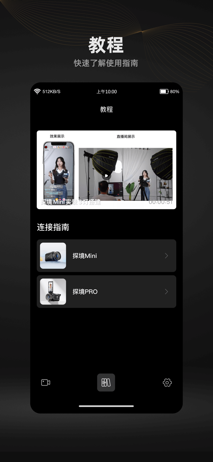 猛玛相机 screenshot 3