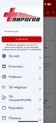 Pirogov Screenshot 2 of 7