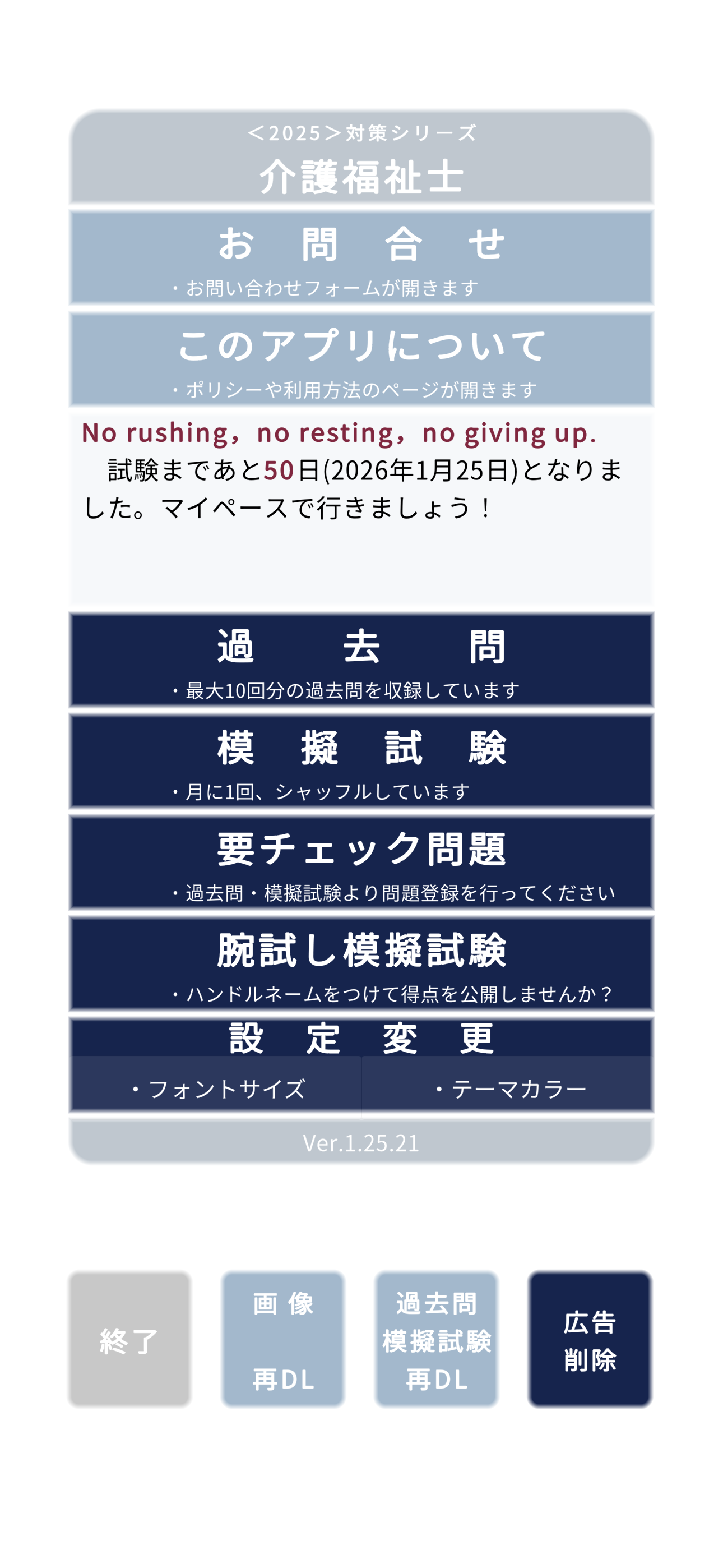 ＜2025＞介護福祉士