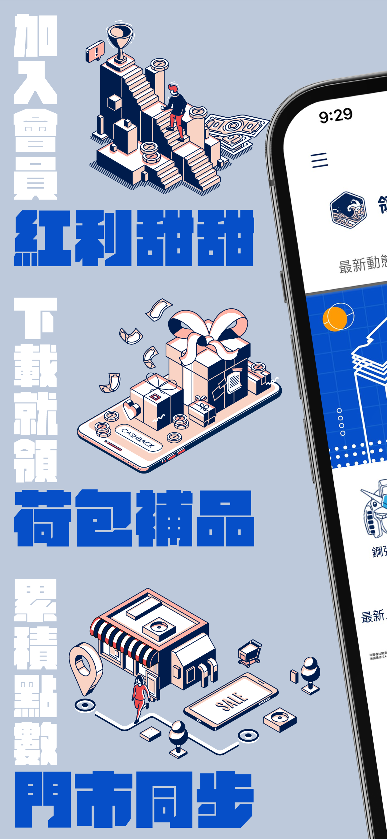 Ehobby東海模型玩具情報站