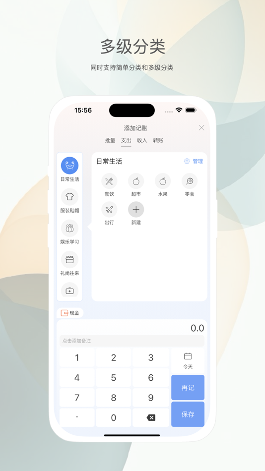 #4. 财小蜜-攒金/定期/借贷/人情往来/存钱计划/预算 (iOS) 게시자: 杭州财晓觅科技有限公司