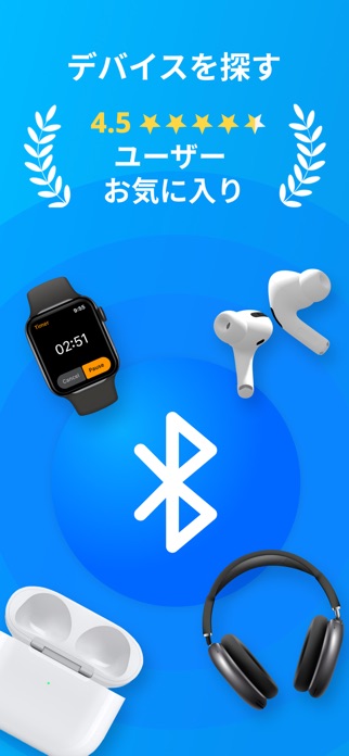 Find Air: デバイスを探す スクリーンショット1
