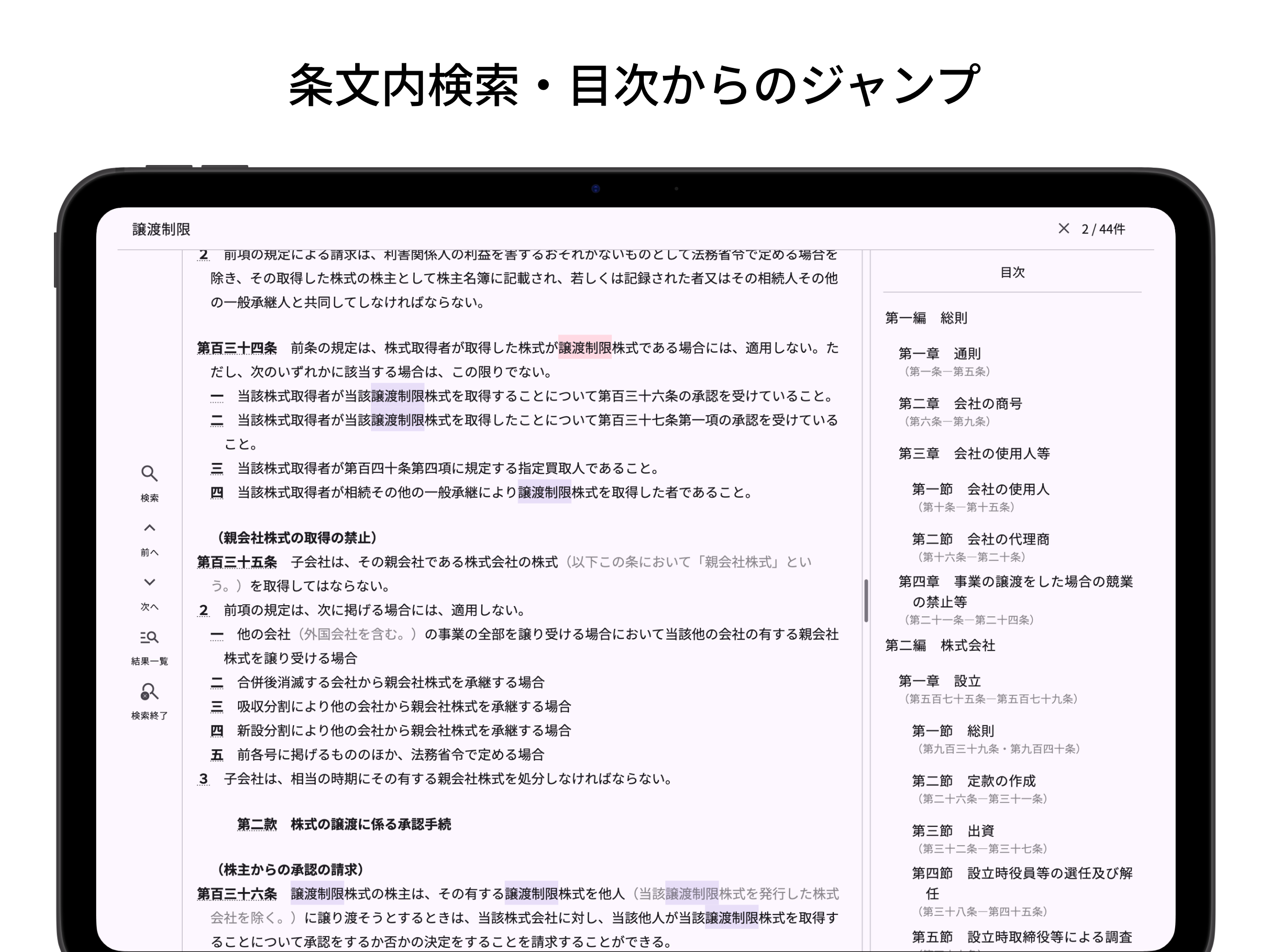 六法: 条文にジャンプ