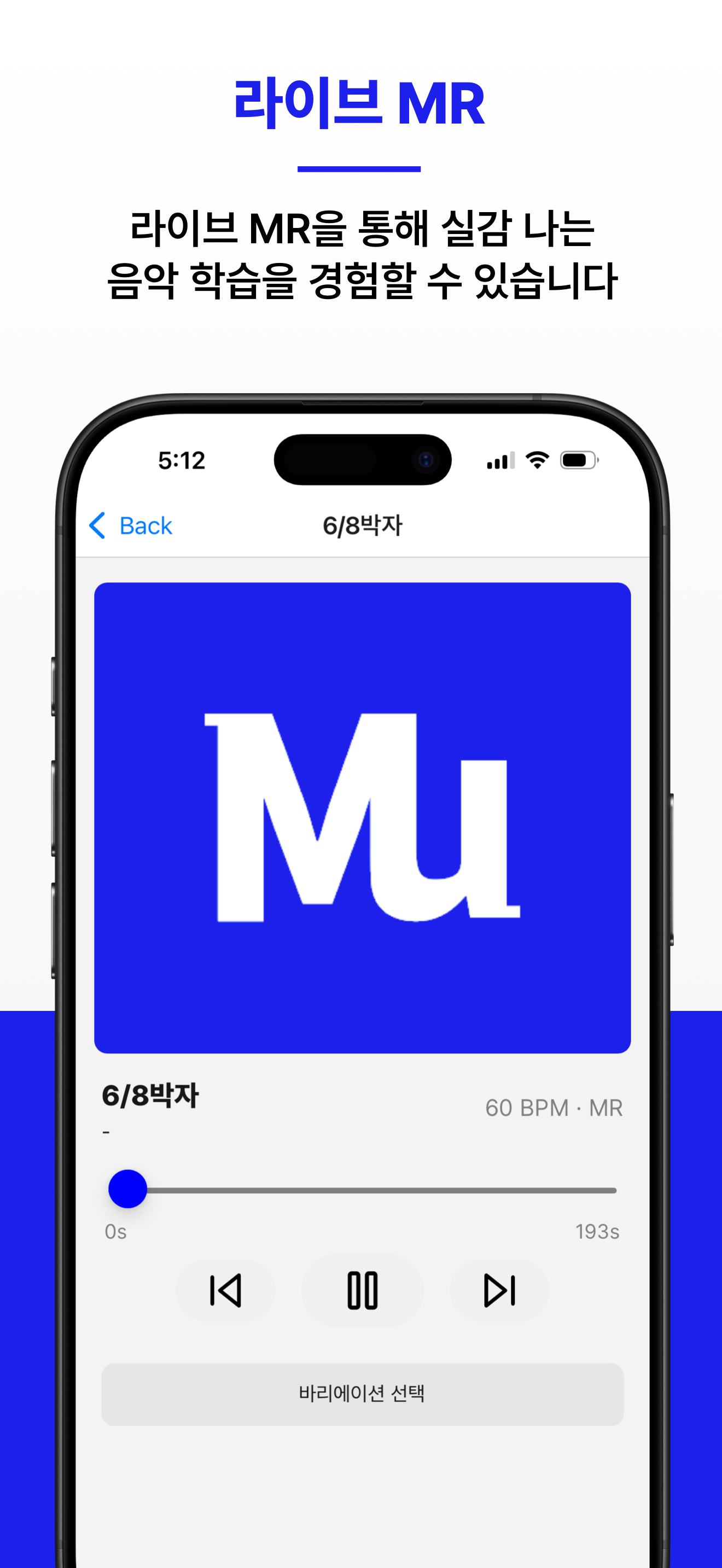뮤즈업 - Muzup screenshot 3
