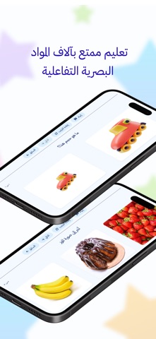 دليل التربية الخاصة  Skillsky iPhone screenshot