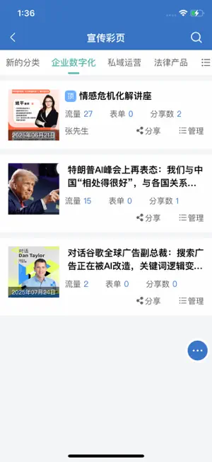 公律云 screenshot 3