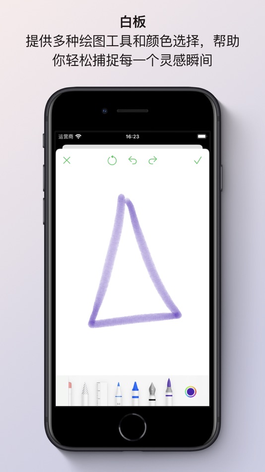 #3. 扶摇 - 你的超级学习助手 (iOS) 由: 鹏 葛
