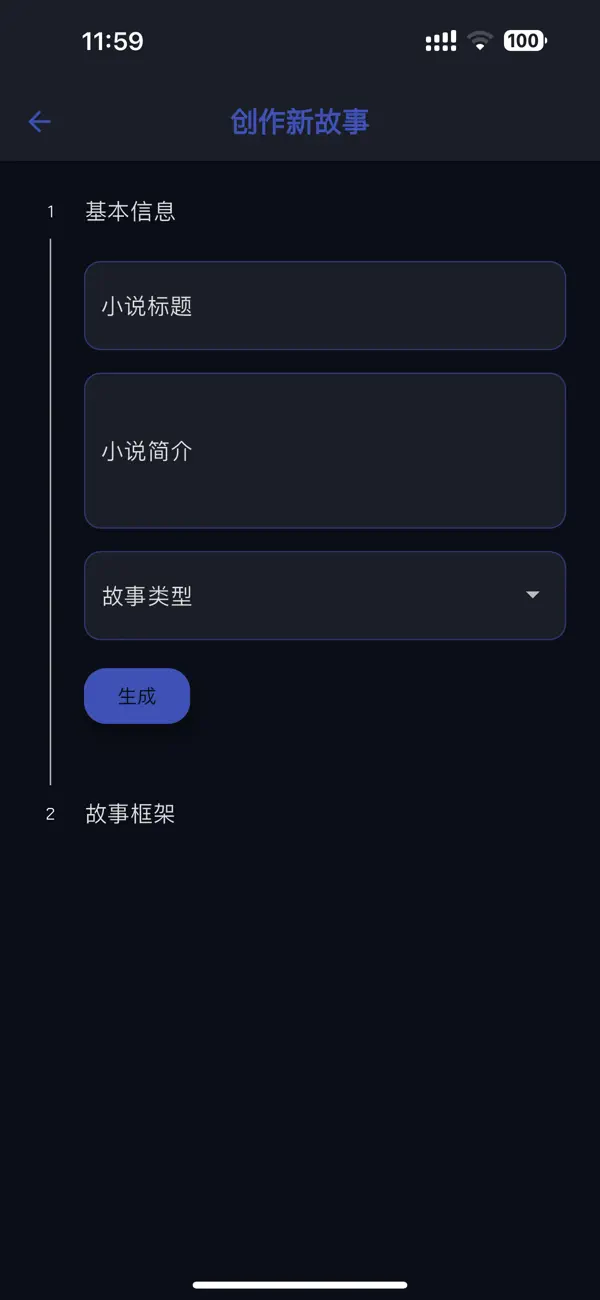 Screenshot #2 pour 皮皮写