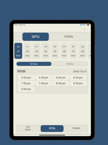 10x20 iPad screenshot