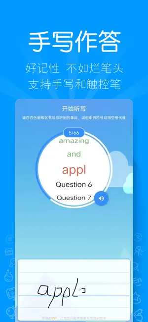AI听写 screenshot 4