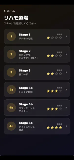 Jazz Theory screenshot 4