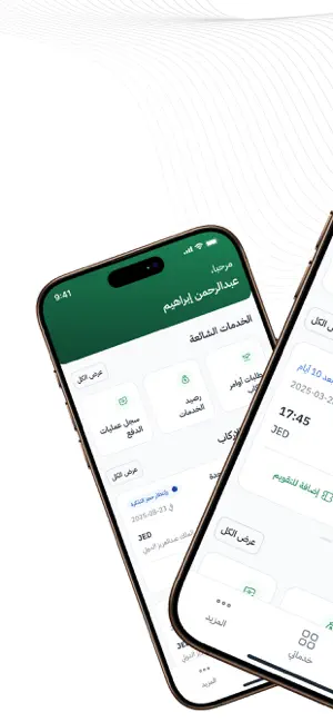 Etimad Individuals screenshot 1