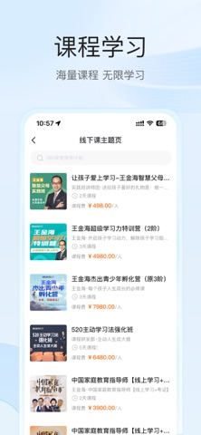 应用截图 3