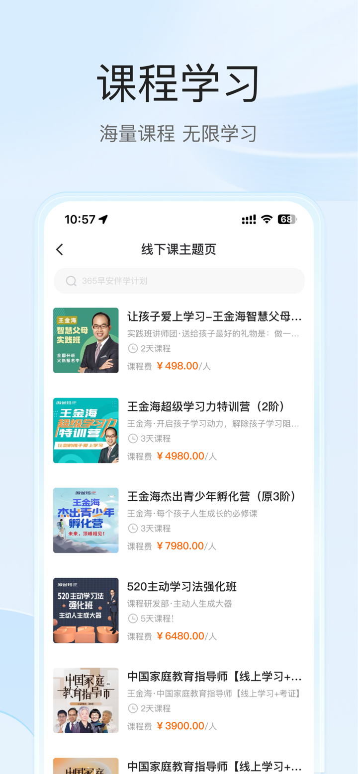 扶鹰之家 screenshot 3