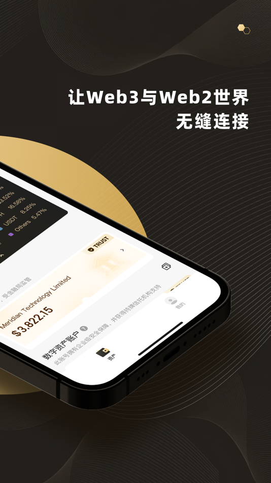 #2. WealthBee:安全合规的加密资产服务平台 (iOS) 由: Meridian Technology Limited