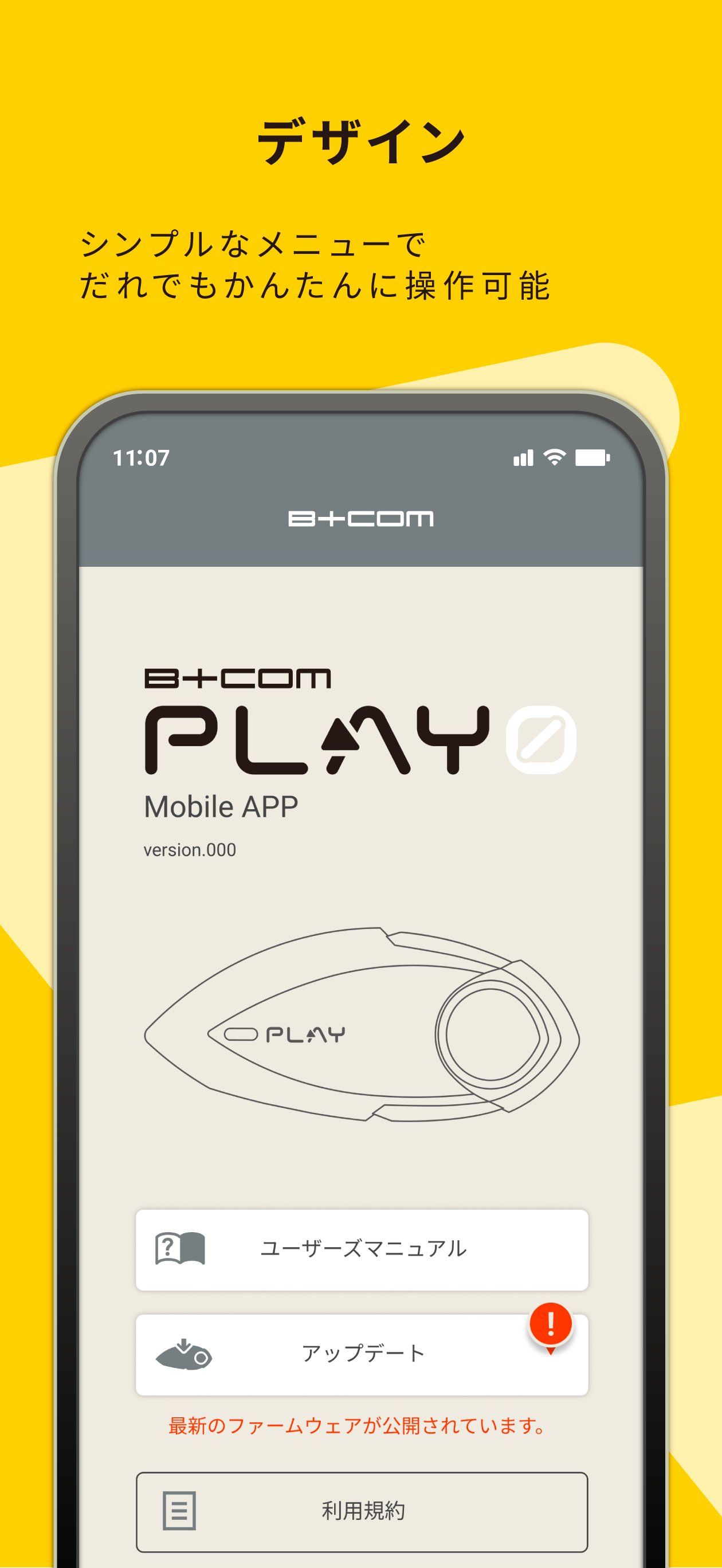 B+COM PLAY ZERO APP
