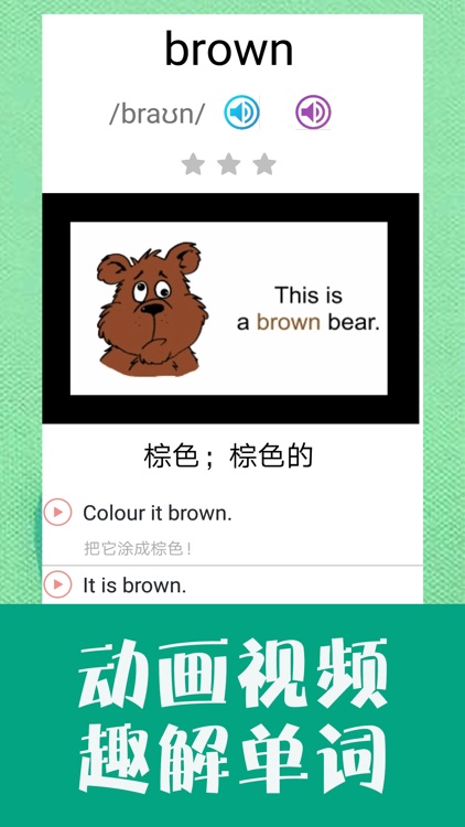 小学英语同步学 screenshot-3