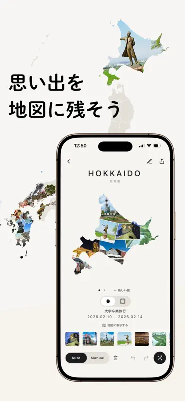 Lumap - 旅の写真を地図に screenshot 1 of 6