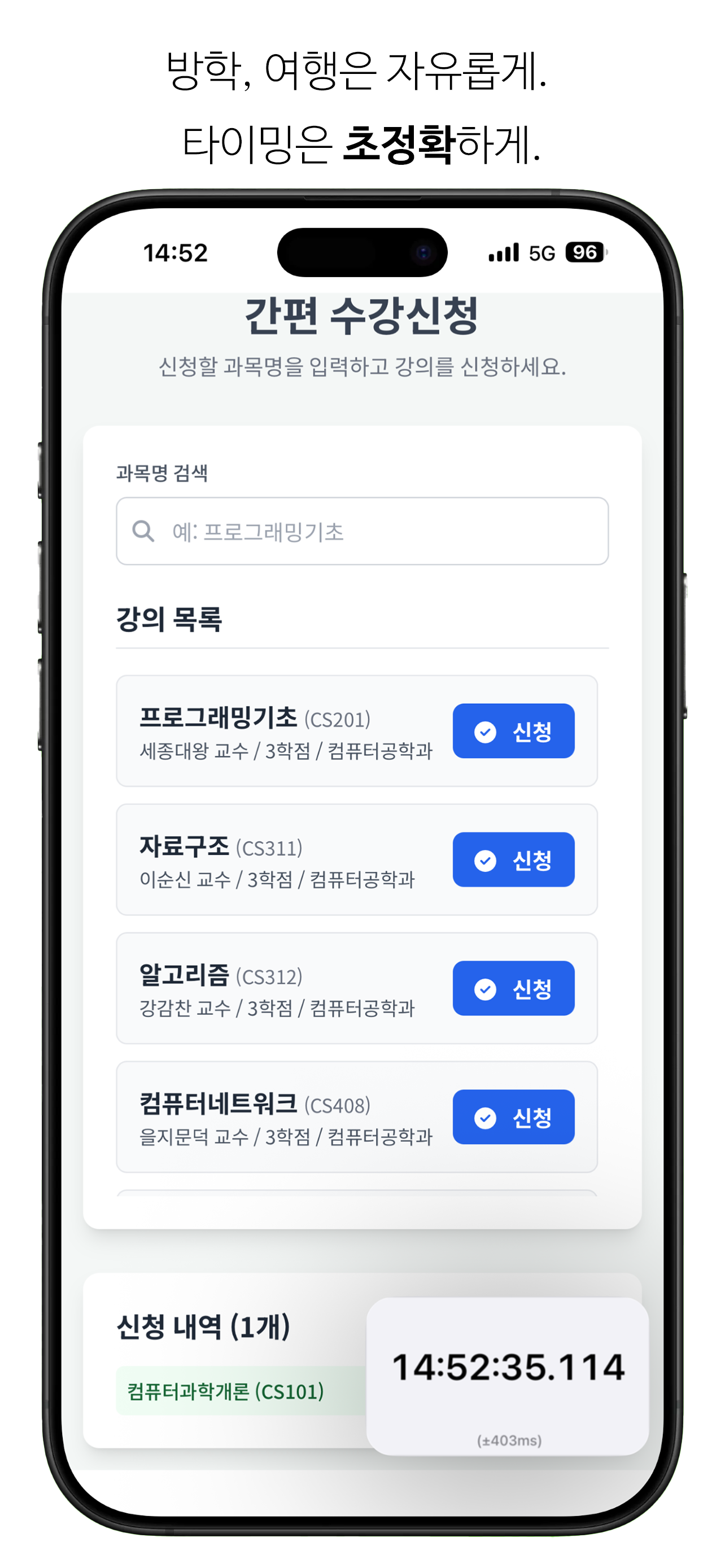 Second-Sync screenshot 3