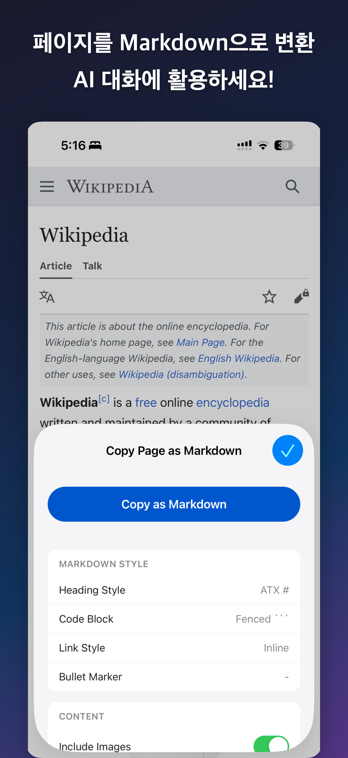 MDC - Markdown Copier iOS screenshot 1 showing app interface