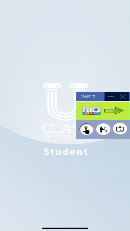 #5. U-Class Courseware Student (iOS) Podle: 엠에이치소프트