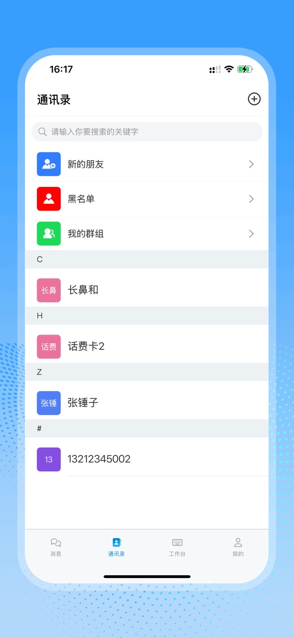 iPhone screenshot