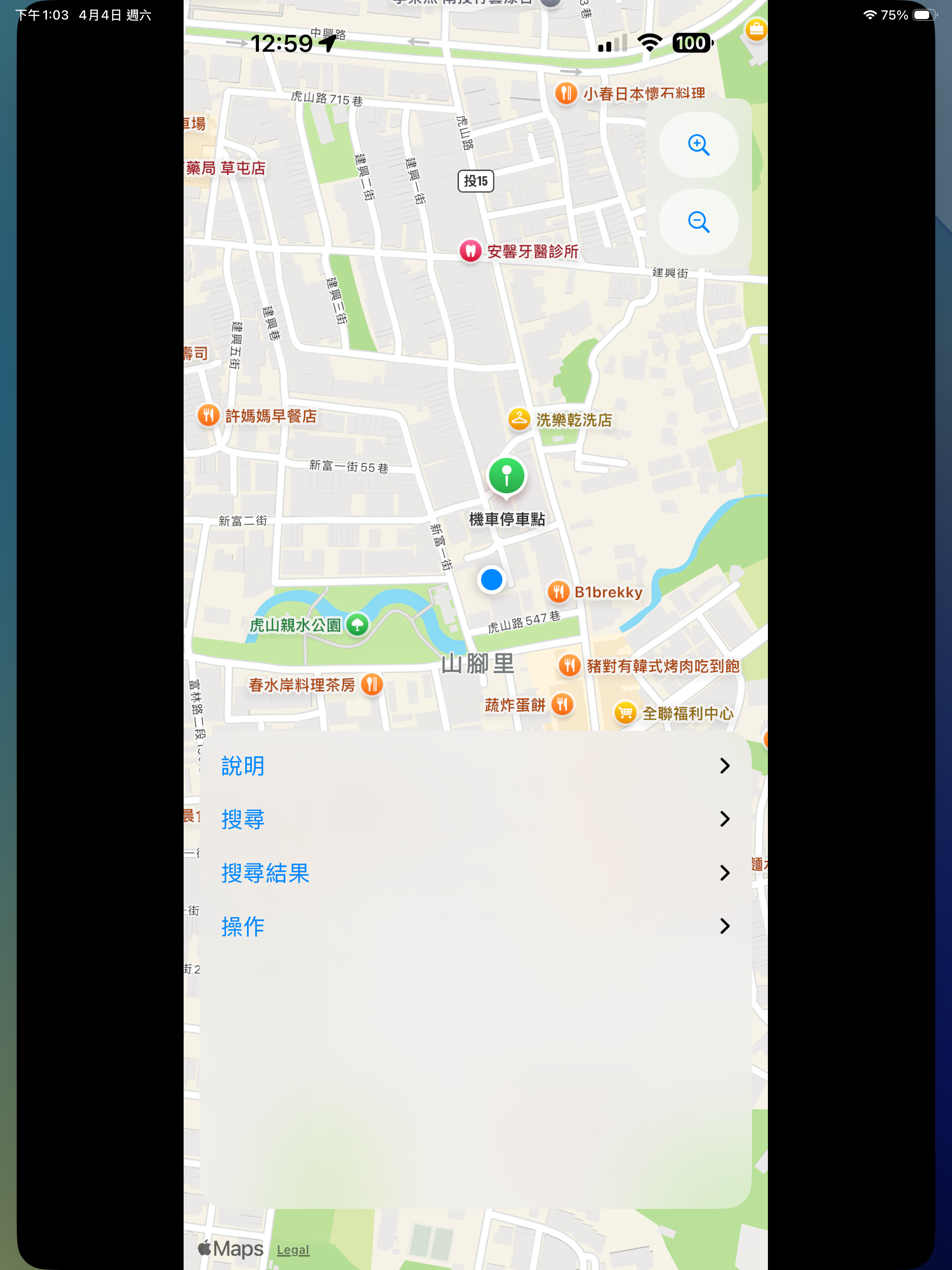 停車定位|ParkPin