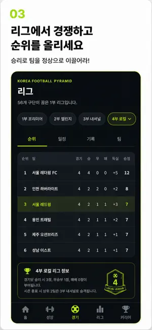 1부까지 레벨업 screenshot 4