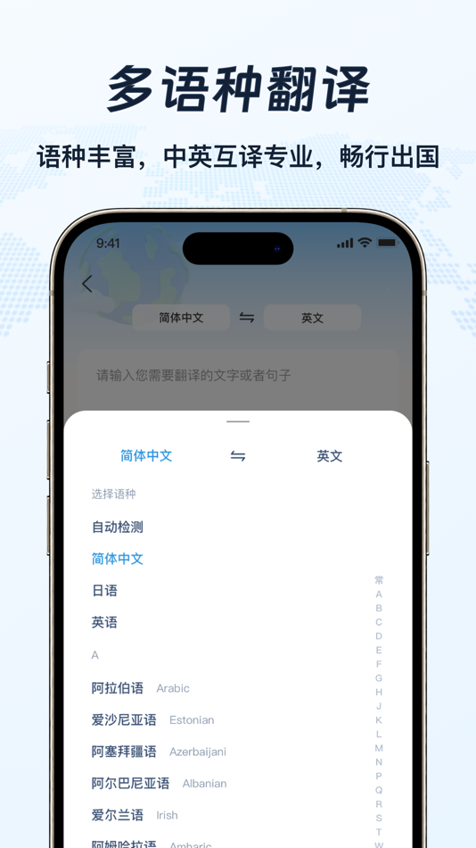 #2. 全能翻译官-多语种英语日语德语法语俄语泰语快捷在线翻译软件 (iOS) 来自: 上海碧幸网络科技有限公司