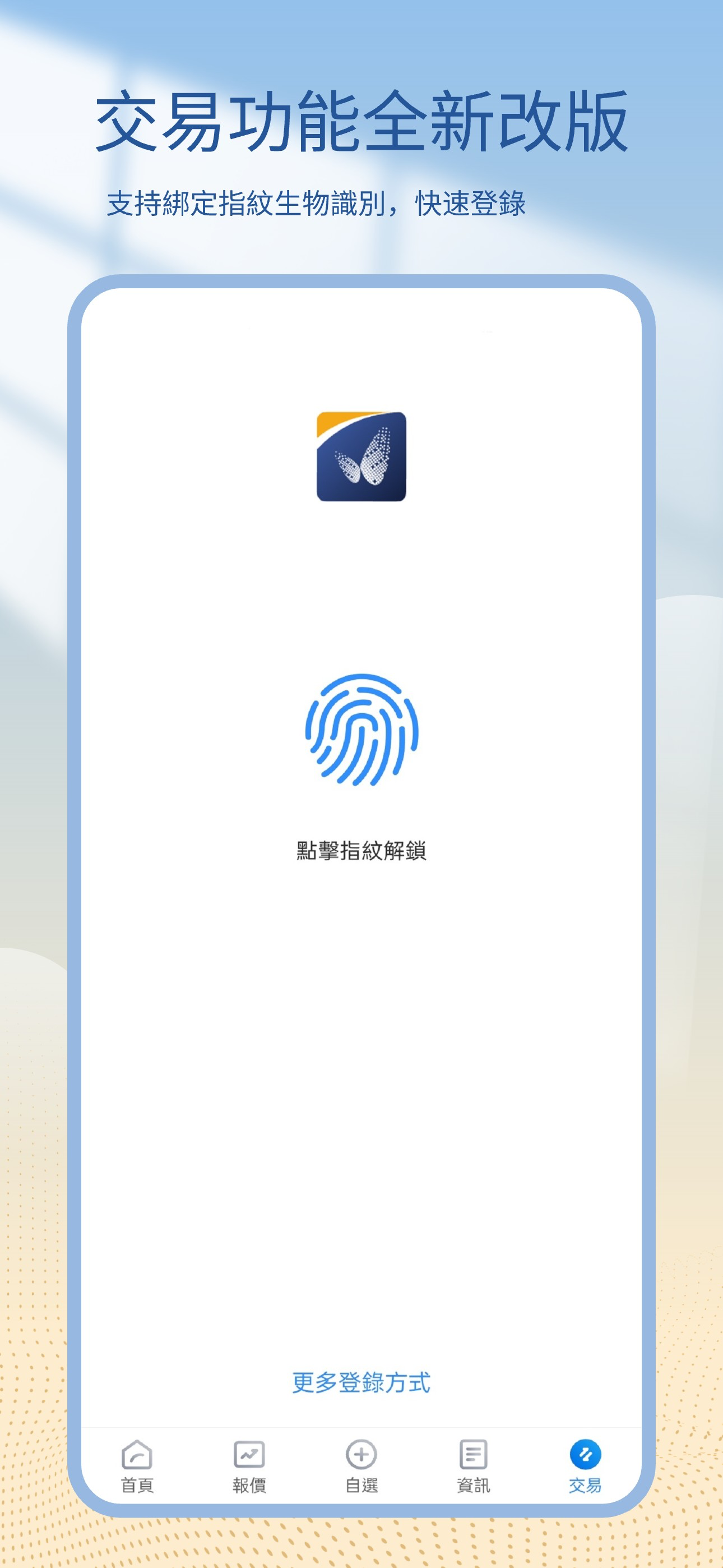 綠庭金融