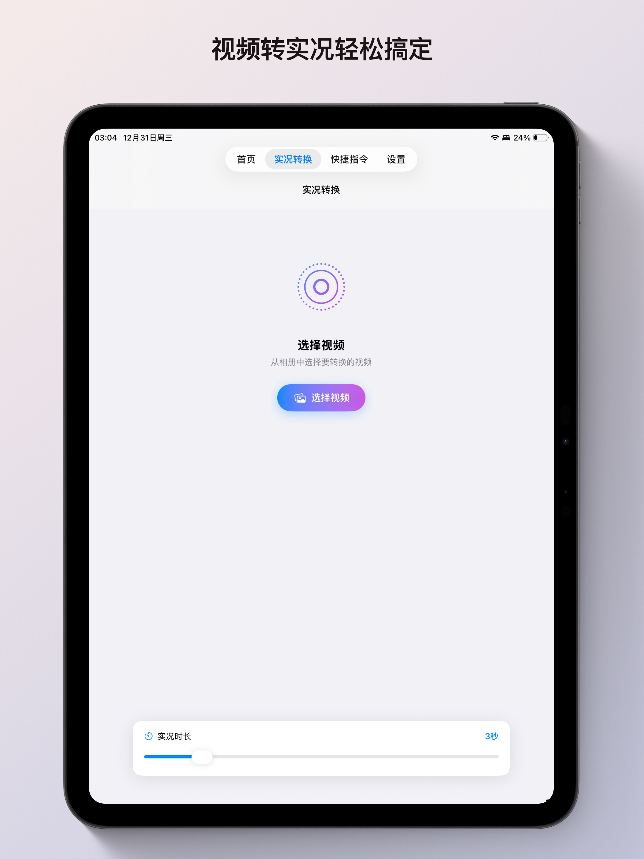 实况捷径 screenshot 6