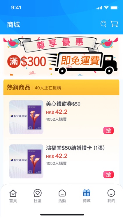 港島聯萬家 screenshot-3