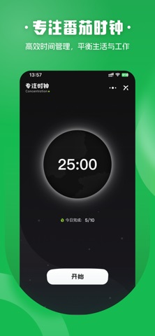应用截图 5