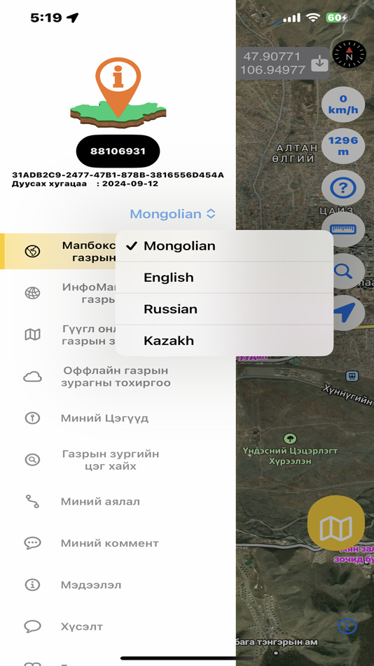 #2. InfoMaps (iOS) 由: Spotter LLC